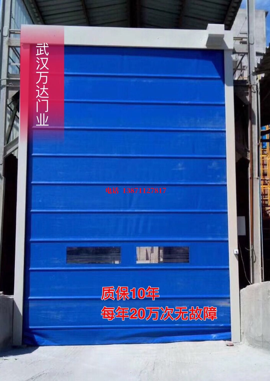申扎防爆卷帘门_COPY